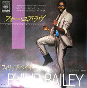 Philip Bailey / I'm Waiting For Your Love / 7inch ♪ - 中古・新品レコード / CD  高価買取(出張買取/宅配買取) 専門店 通販WEBサイト Takechas Records / タケチャス・レコーズ＠札幌市中央区