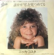 Nikka Costa / Someone To Watch Over Me / 7inch ♪ - 中古・新品