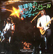 Loggins & Messina , ロギンス＆メッシーナ / My Music 放課後の