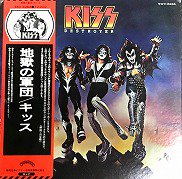Kiss , キッス / Destroyer 地獄の軍団 [ LP ] - 中古・新品レコード 
