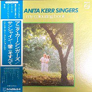 The Anita Kerr Singers , アニタ・カー・シンガーズ - My Colouring Book サンシャイン～愛こそすべて [  LP ] - 中古・新品レコード / CD 高価買取(出張買取/宅配買取) 専門店 通販WEBサイト Takechas Records /  タケチャス・レコーズ＠札幌市中央区