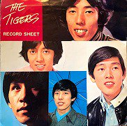 ザ・タイガース , The Tigers , 加橋かつみ - The Tigers Record Sheet