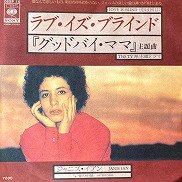 Janis Ian , ジャニス・イアン - Love Is Blind ラブ・イズ