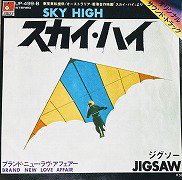 Jigsaw , ジグソー , O.S.T. - Sky High スカイ・ハイ [ 7inch