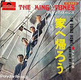 kingtones 販売 sherry レコード