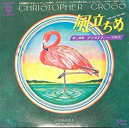 Christopher Cross , クリストファー・クロス - Ride Like The Wind 風 