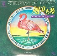 Christopher Cross 