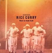 沸騰ブラドン O.S.T. , 竜童組 , Uzaki Ryudo , 宇崎竜童 - ライス Curry Rice 邦楽