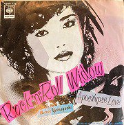 山口百恵 , Momoe Yamaguchi - ロックンロール・ウィドウ Rock n Roll