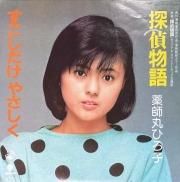 Amazon.co.jp: 探偵物語 角川映画 THE BEST（Blu