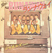 シャネルズ , Chanels - Runaway ランナウェイ [ 7inch ] - 中古・新品