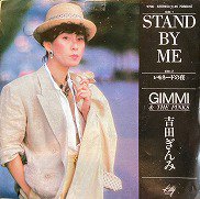 吉田ぎんみ , Gimmi & The Pinks , 銀粉蝶 Guimpun-Chaw - Stand By Me 