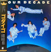 ゴダイゴ , Godiego , ミッキー吉野 - O.S.T. - Our Decade ７０年代 