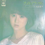 松田聖子 , Seiko Matsuda - チェリーブラッサム [ 7inch ] - 中古