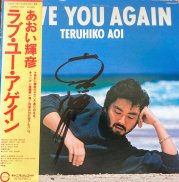 あおい輝彦 , Teruhiko Aoi - Love You Again ラブ・ユー・アゲイン