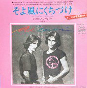 S.S.W./AOR/LIGHT MELLOW - 中古・新品レコード / CD 高価買取(出張