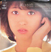 松田聖子 , Seiko Matsuda - 風は秋色 [ 7inch ] - 中古・新品レコード / CD 高価買取(出張買取/宅配買取) 専門店  通販WEBサイト Takechas Records / タケチャス・レコーズ＠札幌市中央区