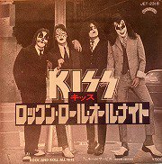 Kiss , キッス - Rock And Roll All Nite ロックン・ロール