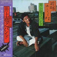 井上堯之バンド , Takayuki Inoue - O.S.T. - 前略おふくろ様 [ LP 