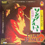 Leon Russell , レオン・ラッセル - A Song For You ソング・フォー 