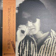 因幡晃 , Akira Inaba - 何か言い忘れたようで [ LP ] - 中古・新品