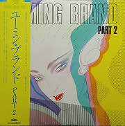 荒井由実 , Yumi Arai - Yuming Brand Part 2 ユーミン・ブランド