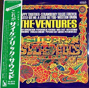 The Ventures , ザ・ヴェンチャーズ - Super Psychedelics これがサイケデリック・サウンド [ LP ] -  中古・新品レコード / CD 高価買取(出張買取/宅配買取) 専門店 通販WEBサイト Takechas Records /  タケチャス・レコーズ＠札幌市中央区