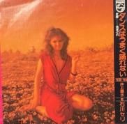 セリ とさせて頂きます Z/X -Zillions of enemy X- NF DramaCD ⑱ 「ごーじゃすしっくす