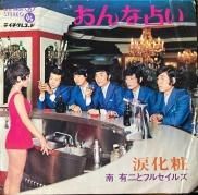 占いアイドルさいきあさの音楽占い 9つの音楽キャラが導く幸運