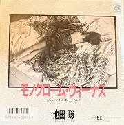 池田聡 , Satoshi Ikeda - モノクローム・ヴィーナス Monochrome Venus