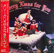 おニャン子クラブ , Onyanko Club - メリー・クリスマス・フォー