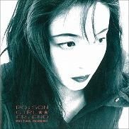 Poison Girl Friend , ポイズン・ガール・フレンド - Melting