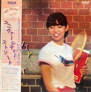 竹内まりや , Mariya Takeuchi - University Street ユニバーシティー・ストリート [ LP ] [ JPN ORG  ] - 中古・新品レコード / CD 高価買取(出張買取/宅配買取) 専門店 通販WEBサイト Takechas Records /  タケチャス・レコーズ＠札幌市中央区