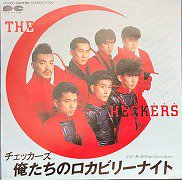 チェッカーズ , The Checkers - 俺たちのロカビリーナイト [ 7inch