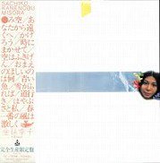 金延幸子 , Sachiko Kanenobu - み空 Mi sora [ Limited Edition