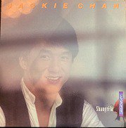 Jackie Chan , ジャッキー・チェン - シャングリ・ラ Shangri-La [ LP ] [ JPN ORG ] - 中古・新品レコード  / CD 高価買取(出張買取/宅配買取) 専門店 通販WEBサイト Takechas Records / タケチャス・レコーズ＠札幌市中央区