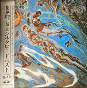 喜多郎 , Kitaro. - シルクロード・ベスト ( 絲綢之路 ) Silk Road [ LP ] [ JPN ORG ] -  中古・新品レコード / CD 高価買取(出張買取/宅配買取) 専門店 通販WEBサイト Takechas Records /  タケチャス・レコーズ＠札幌市中央区