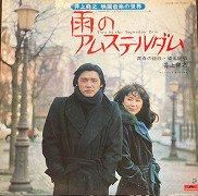 井上堯之 INOUE TAKAYUKI / ウォーター・マインド WATER MIND