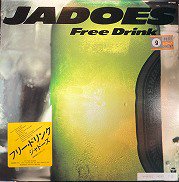 JADOES , ジャドーズ - Free Drink フリー・ドリンク [ LP ] [ JPN ORG ] - 中古・新品レコード / CD  高価買取(出張買取/宅配買取) 専門店 通販WEBサイト Takechas Records / タケチャス・レコーズ＠札幌市中央区