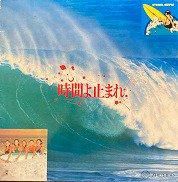 矢沢永吉☆Come On！SBT☆【復刻版】 矢沢永吉☆Come On！SBT☆【復刻版】