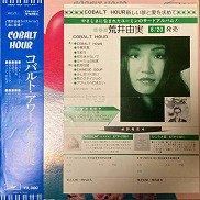 荒井由実 [コバルト・アワー（ＣＯＢＡＬＴ　ＨＯＵＲ） ] Amazon.co.jp: COBALT HOUR: ミュージック