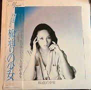 堀川まゆみ 楡通りの少女 LPレコード 帯付き - メルカリ
