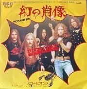 Scorpions , スコーピオンズ - Pictured Life 幻の肖像 [ 7inch