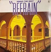 REFRAIN 菊池ひみこ LPレコード 帯付き 菊池ひみこ / REFRAIN | PASSTIME RECORDS / パスタイム レコード