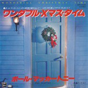 Paul Mccartney / wonderful christmas time / 7inch ♪ - 中古・新品 