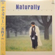 二名敦子 , Atsuko Nina / naturally / LP ♪ - 中古・新品レコード