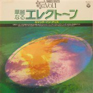 セキトオ・シゲオ , 関藤繁生 , Shigeo Sekito / shigeo sekito