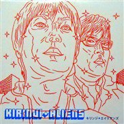 キリンジ , Kirinji / aliens / 10inch ♪ - 中古・新品レコード / CD