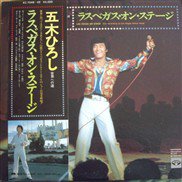 五木ひろし , Hiroshi Itsuki / las vegas on stage live recording at