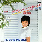 川島恵 , Megumi Kawashima / the sunshine boys / 7inch - 中古・新品 